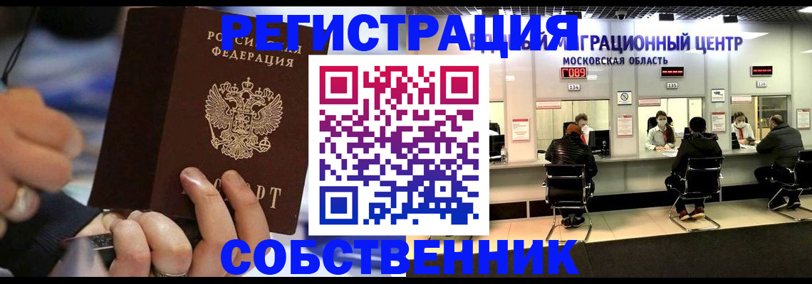 прописка поиск в Туапсе