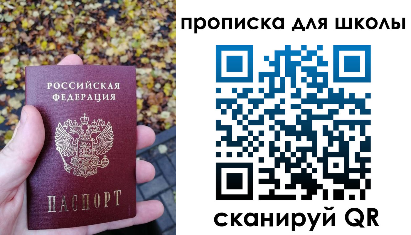 прописка ребенка в Туапсе