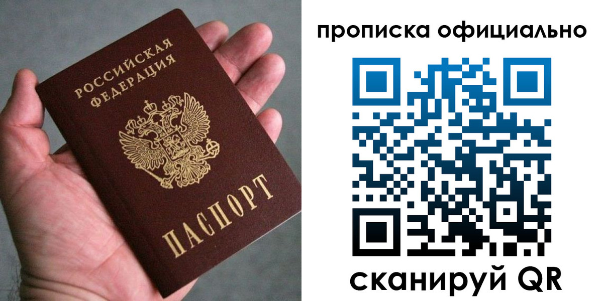 временная регистрация поиск в Туапсе