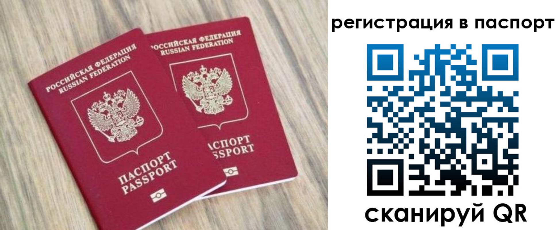 прописка иностранных граждан в Туапсе