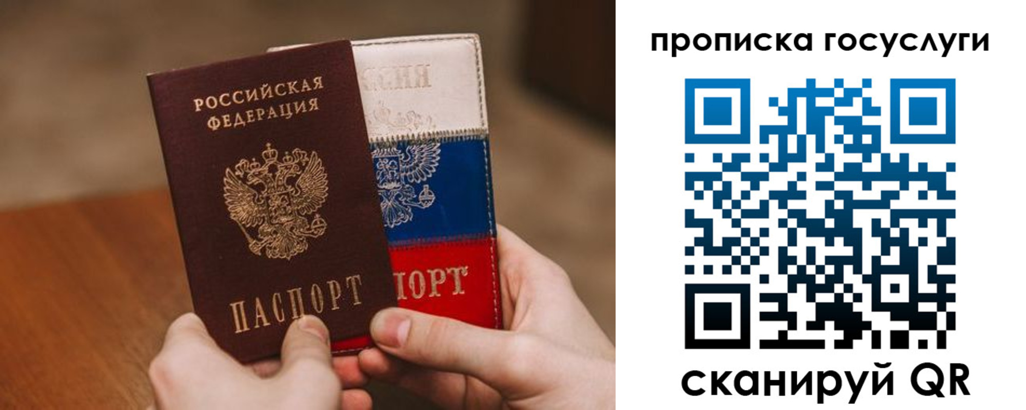 прописка штамп в Туапсе