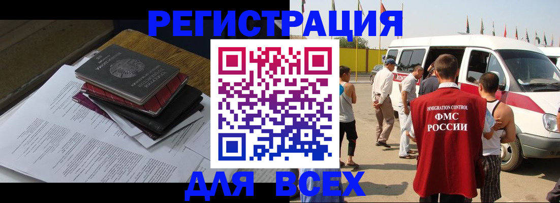 временная регистрация в Туапсе