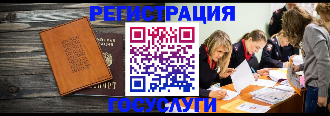 временная регистрация для школы в Туапсе