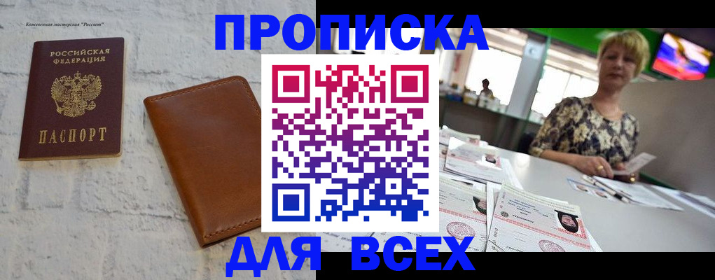 где прописаться в Туапсе