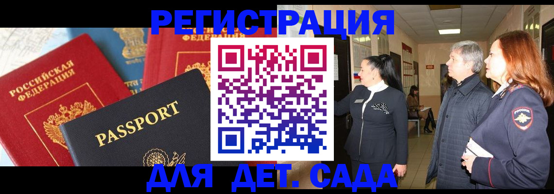 временная регистрация адрес в Туапсе